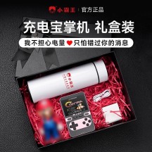 Retro nostalgic handheld gaming console with built-in power bank