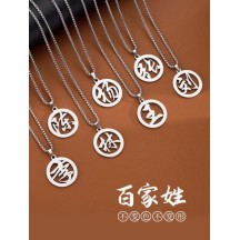 Hundred Family Names Long Necklace Titanium Steel No-Fading Pendant