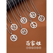 Hundred Family Names Long Necklace Titanium Steel No-Fading Pendant