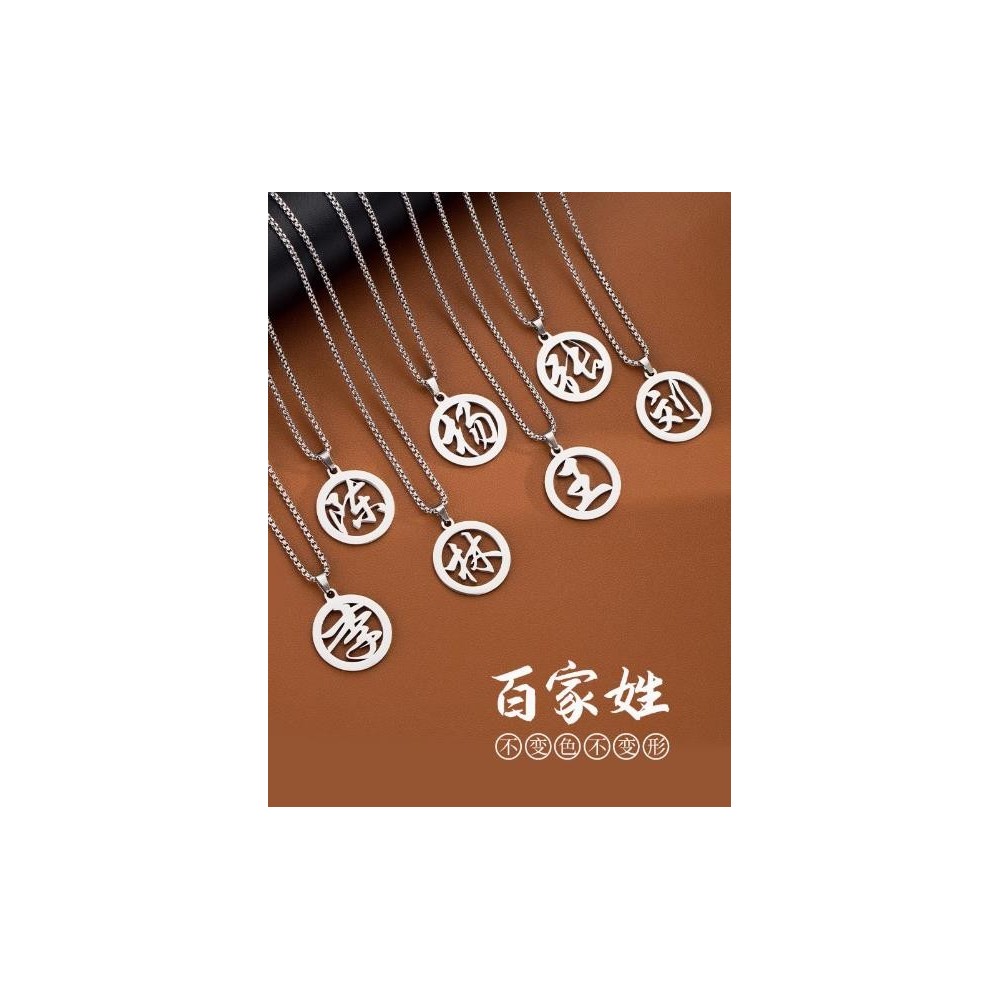Hundred Family Names Long Necklace Titanium Steel No-Fading Pendant Hundred Family Names Long Necklace Titanium Steel No-Fading Pendant