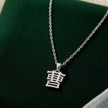 Sterling silver surname necklace Chinese character surname pendant