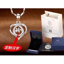 520 Valentine's Day Sterling Silver Customized Love Engraved Necklace