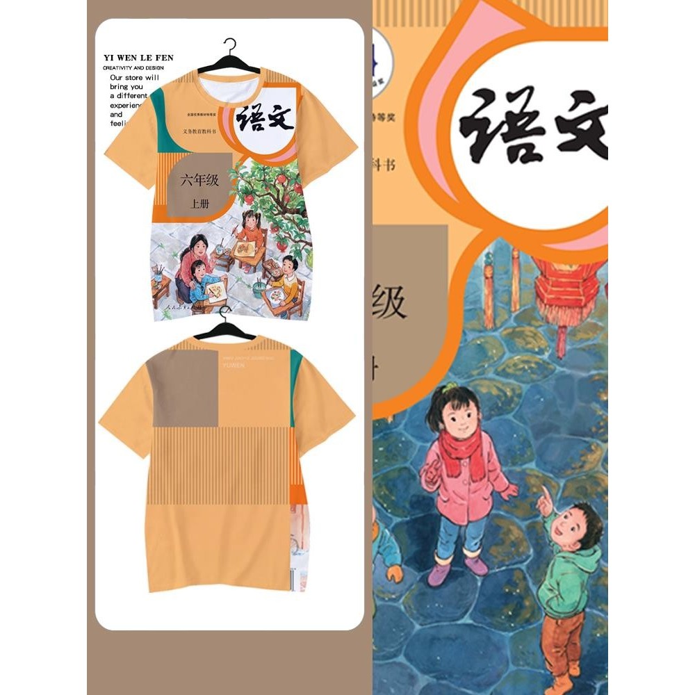 Chinese textbook language cover quick-drying short-sleeved T-shirt ice silk half-sleeve Chinese textbook language cover quick-drying short-sleeved T-shirt ice silk half-sleeve