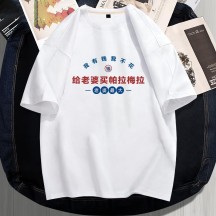 Get rich short-sleeved funny Chinese characters clothes personality text half-sleeve fun culture