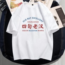 Get rich short-sleeved funny Chinese characters clothes personality text half-sleeve fun culture