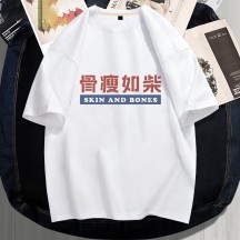 Get rich short-sleeved funny Chinese characters clothes personality text half-sleeve fun culture