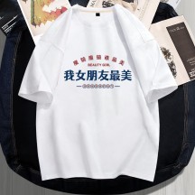 Get rich short-sleeved funny Chinese characters clothes personality text half-sleeve fun culture
