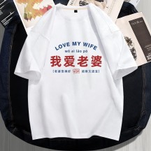 Get rich short-sleeved funny Chinese characters clothes personality text half-sleeve fun culture