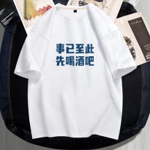 Get rich short-sleeved funny Chinese characters clothes personality text half-sleeve fun culture