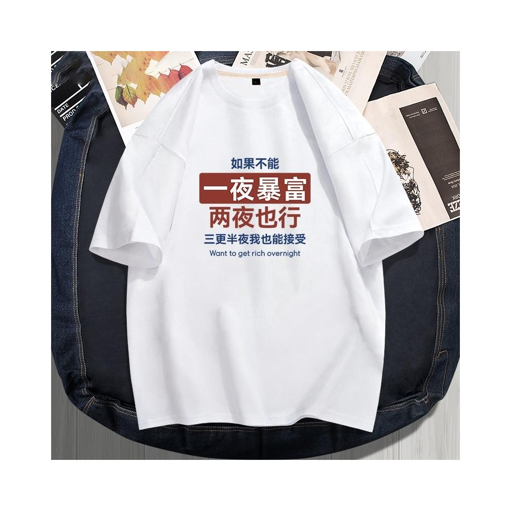 Get rich short-sleeved funny Chinese characters clothes personality text half-sleeve fun culture Get rich short-sleeved funny Chinese characters clothes personality text half-sleeve fun culture