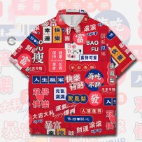 National trend retro inspirational text short-sleeved shirt for men and women