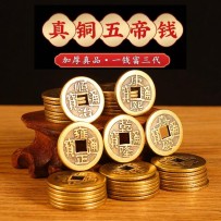 Thickened copper coins ancient coins Tongbao threshold pressure bulk five emperors coins six emperors ten emperors copper coins