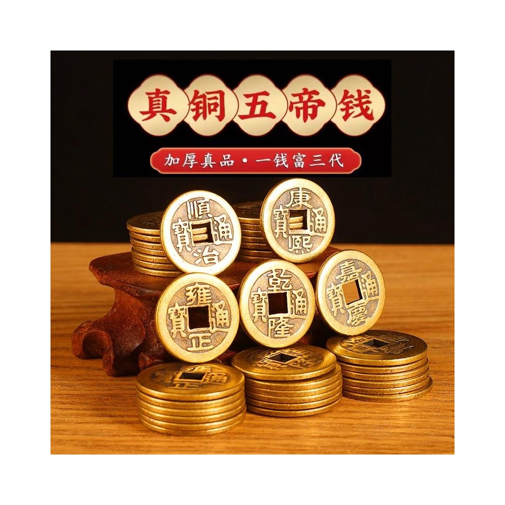Thickened copper coins ancient coins Tongbao threshold pressure bulk five emperors coins six emperors ten emperors copper coins Thickened copper coins ancient coins Tongbao threshold pressure bulk five emperors coins six emperors ten emperors copper coins