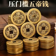 Thickened copper coins ancient coins Tongbao threshold pressure bulk five emperors coins six emperors ten emperors copper coins