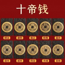 Thickened copper coins ancient coins Tongbao threshold pressure bulk five emperors coins six emperors ten emperors copper coins