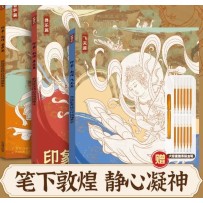 Pattern and figure drawing book, basic drawing book for tracing line drawings of Dunhuang murals