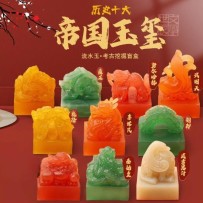 Luminous Emperor Jade Seal Excavation Blind Box Qin Shi Huang Seal Ornaments