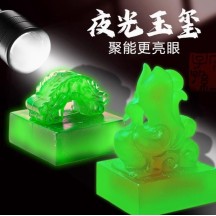 Luminous Emperor Jade Seal Excavation Blind Box Qin Shi Huang Seal Ornaments