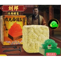 Luminous Emperor Jade Seal Excavation Blind Box Qin Shi Huang Seal Ornaments