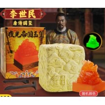 Luminous Emperor Jade Seal Excavation Blind Box Qin Shi Huang Seal Ornaments