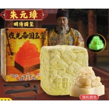 Luminous Emperor Jade Seal Excavation Blind Box Qin Shi Huang Seal Ornaments